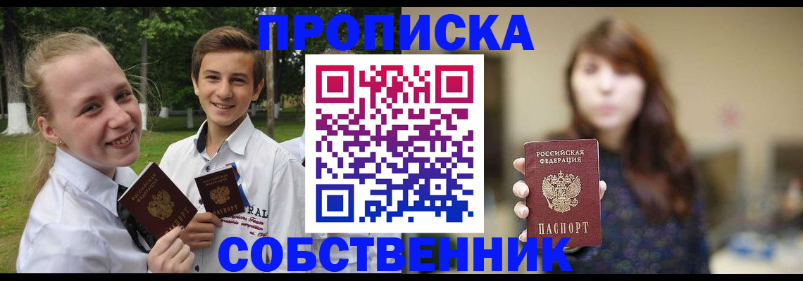 прописка в Чегеме