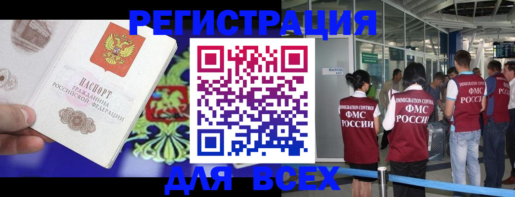 прописка поиск в Чегеме