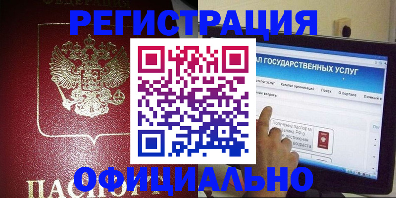 регистрация для школы в Чегеме