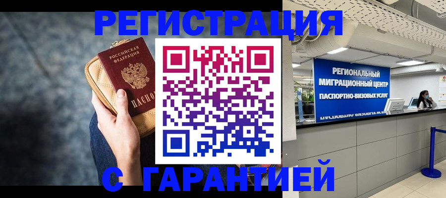 прописка в Чегеме