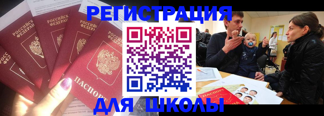 временная регистрация гарантия в Чегеме