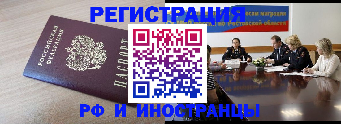 прописка законно в Чегеме