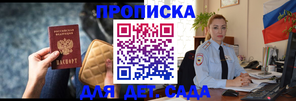 временная регистрация законно в Чегеме
